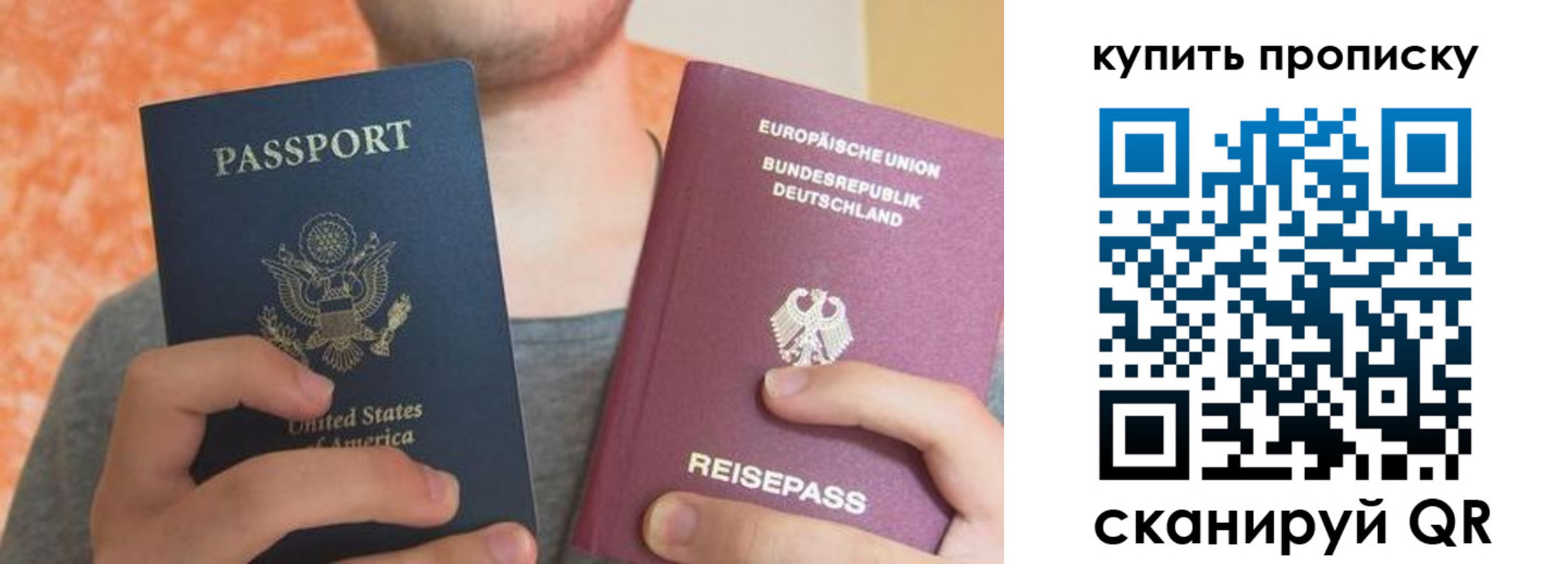 временная регистрация для школы в Полярном