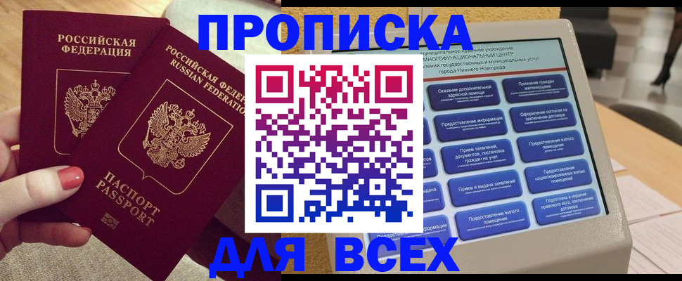 прописка иностранных граждан в Полярном