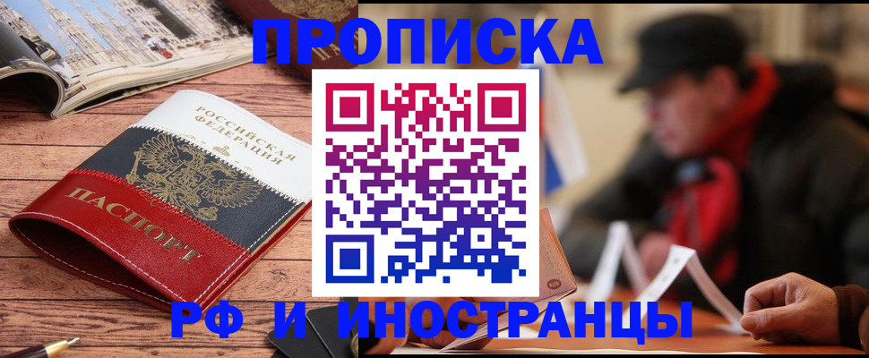 пропишу в квартире в Полярном