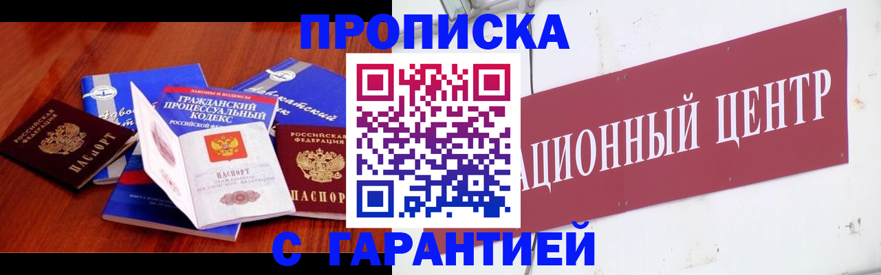 временная регистрация в Полярном