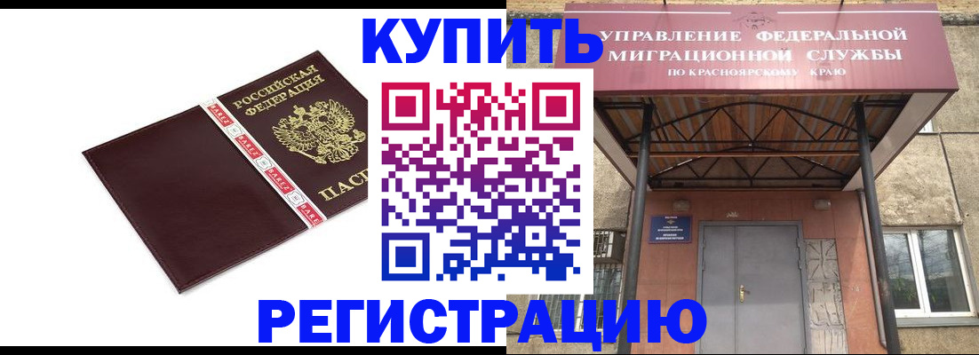 временная регистрация собственник в Полярном