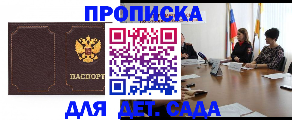 пропишу в квартире в Полярном